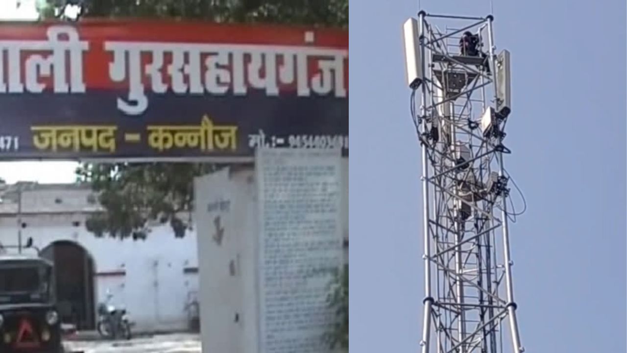 Kannauj News: प्यार में पागलपन की हद पार, कन्नौज में युवक की हरकत से मचा हड़कंप