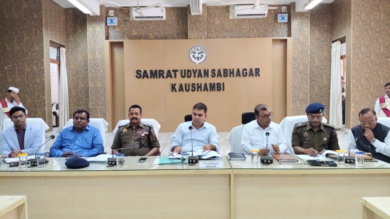 Kaushambi: जिलाधिकारी ने यू.पी. बोर्ड परीक्षा को नकलविहीन सम्पन्न कराने के दिए निर्देश