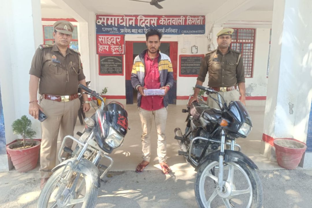 Mainpuri Crime: दो दिन में दो चोरी, तीसरे दिन गिरफ्तारी- किशनी पुलिस की बड़ी कार्रवाई