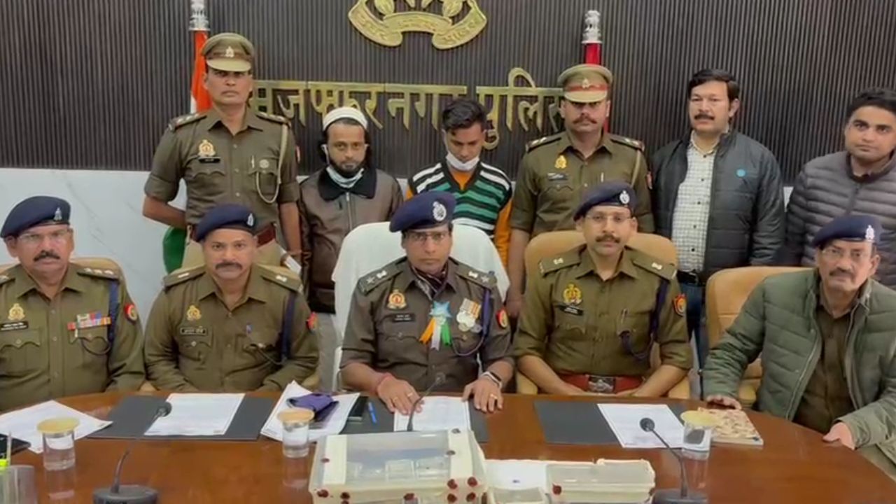 Muzaffarnagar: फाइनेंस कंपनियों को चूना लगाने वाले अंतरराज्यीय गिरोह का पर्दाफाश, ऐसे करते थे फर्जीवाड़ा