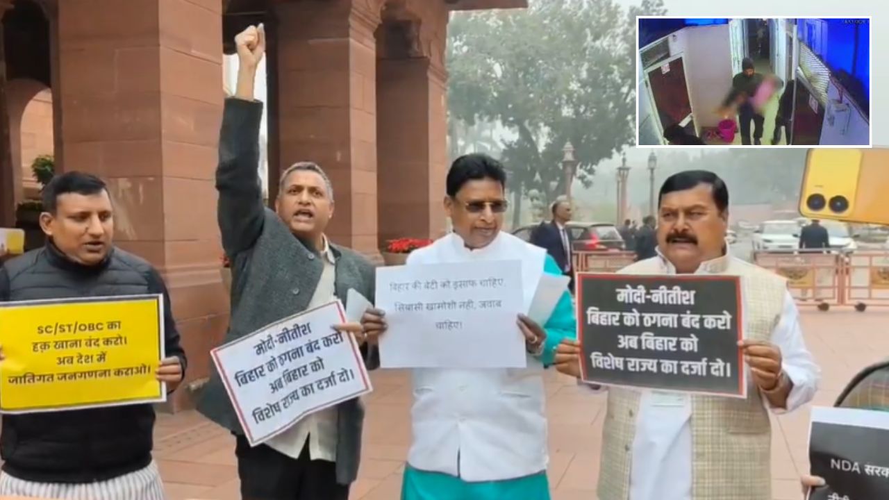 NEET छात्रा की मौत पर सियासी घमासान, पटना से दिल्ली तक विपक्ष का विरोध प्रदर्शन; पढ़ें पूरा ताजा अपडेट