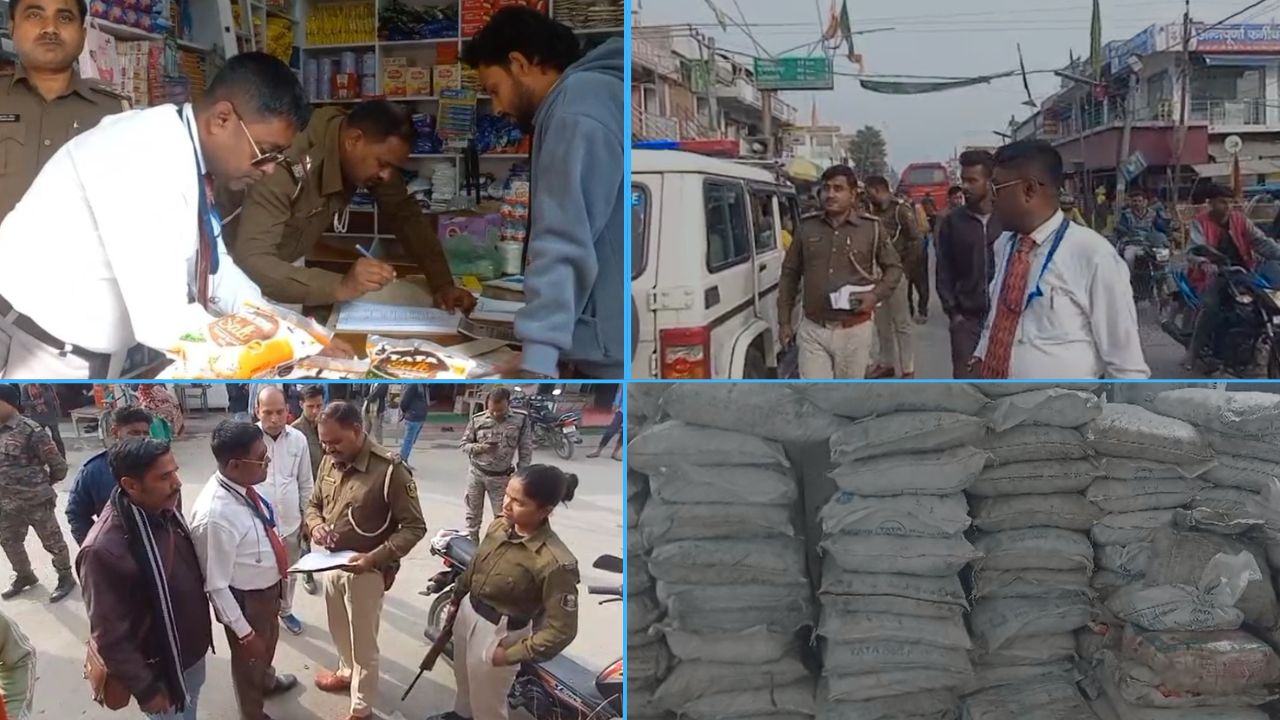 Muzaffarpur: डुप्लीकेट TATA Salt की कालाबाजारी का भंडाफोड़, बाजार में हड़कंप