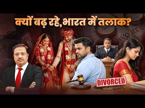 The MTA Speaks: देश में अचानक क्यों बढ़े तलाक के मामले? क्या है वजह और किस उम्र में अलग हो रहे हैं कपल? जानिये सबकुछ