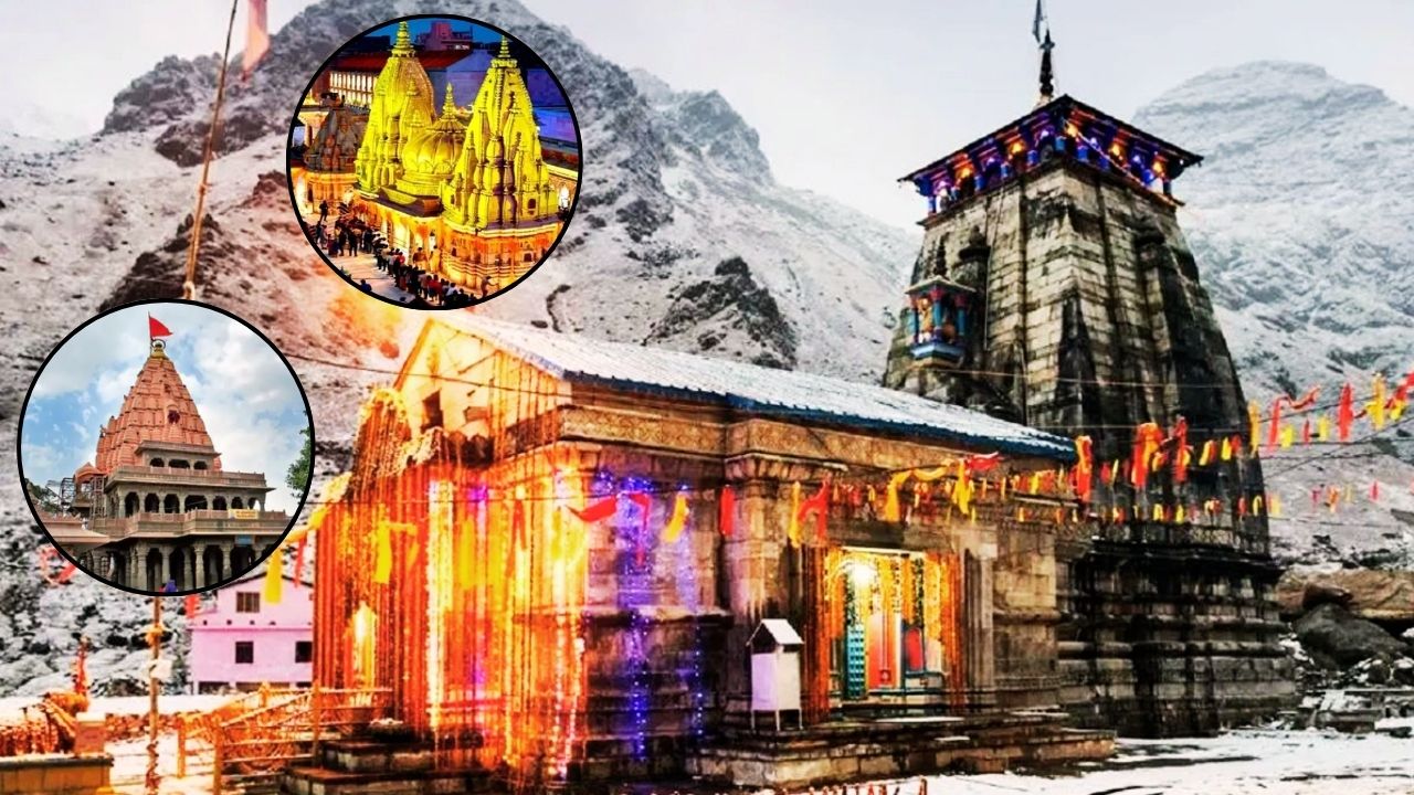 भारत के इन 7 शिव मंदिरों में क्यों नहीं छू सकते शिवलिंग? जानिए रहस्य और पवित्रता की वजह