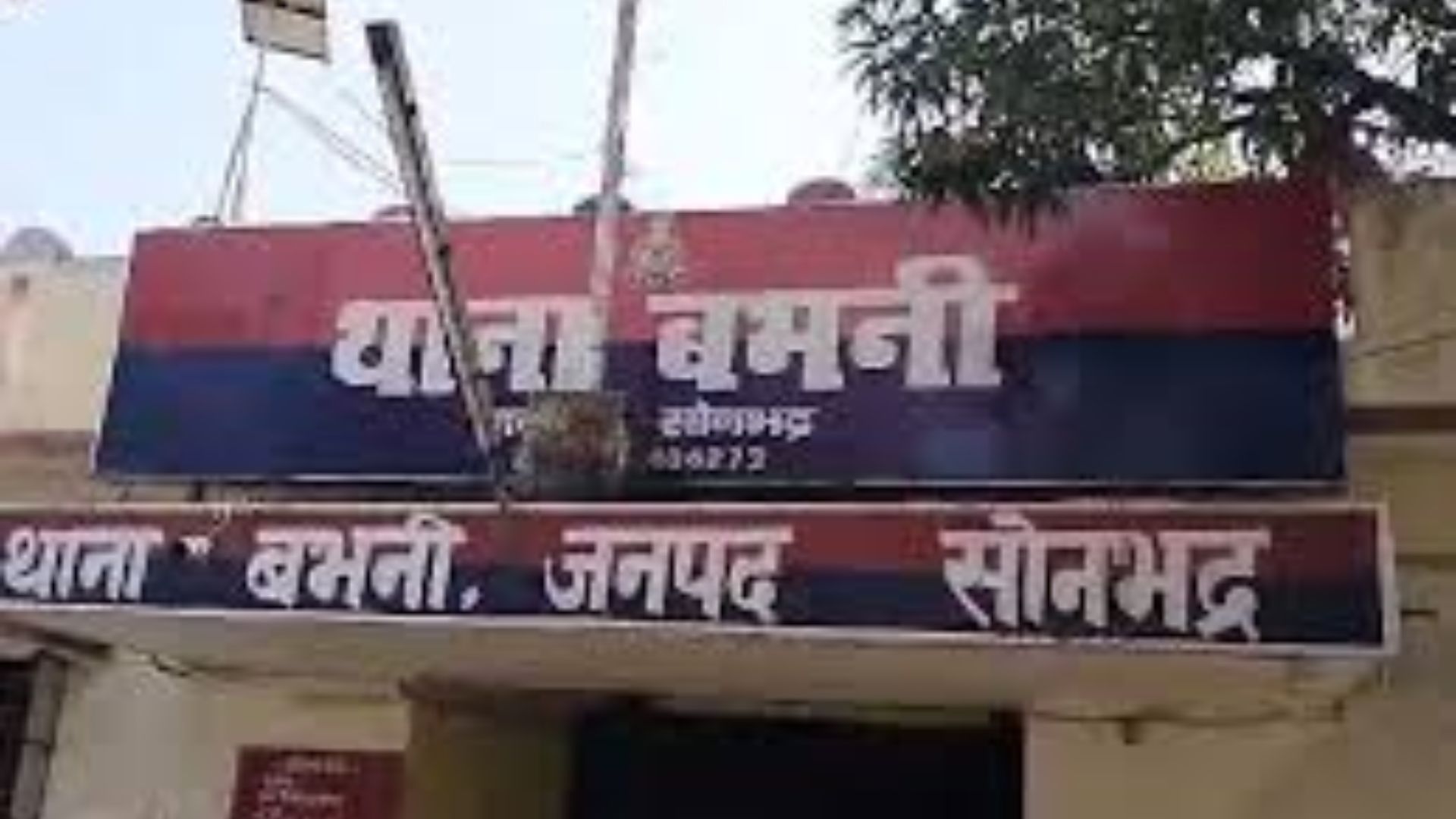 सोनभद्र में चौंकाने वाली लापरवाही, मौत के बाद भी नहीं मिला सुकून; जानें क्या है पूरा मामला