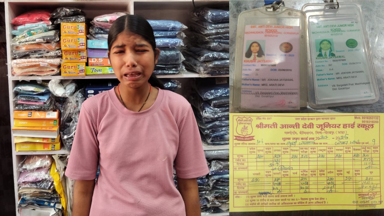 प्रवेशपत्र न मिलने से हाईस्कूल छात्रा बिलखती रही, कार्रवाई के लिए मामला बीएसए कार्यालय पहुंचा