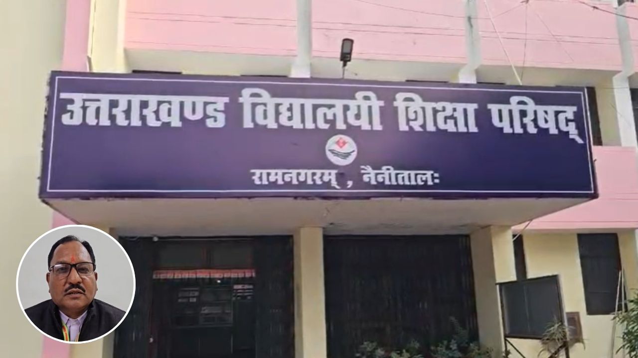 Video: उत्तराखंड बोर्ड परीक्षा 2026 की तैयारियां पूरी, सुरक्षा कड़ी के बीच 2 लाख से ज्यादा छात्र देंगे परीक्षा