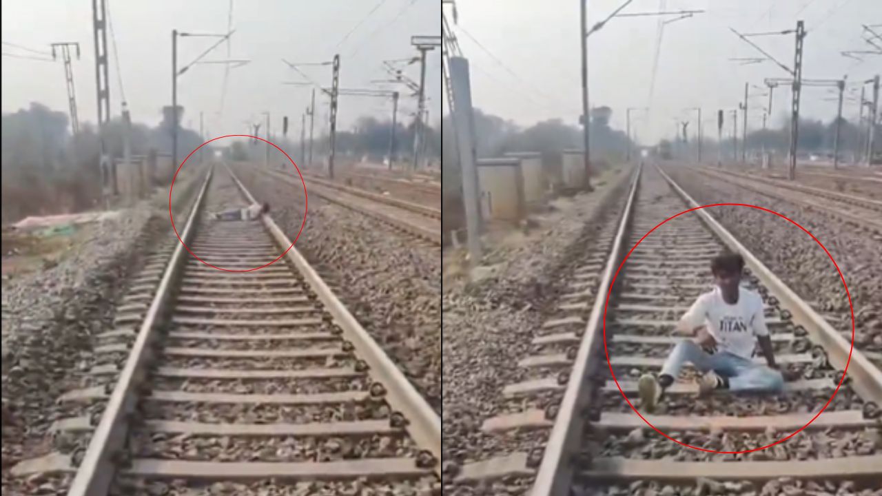 प्यार में टूटा युवक पटरी पर लेटा, Viral Video में दिखा फिर क्या हुआ