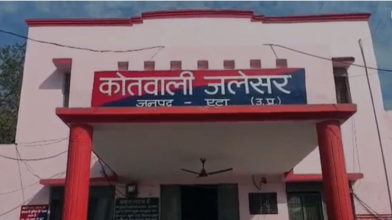 Etah Crime: एटा में घरेलू कलह का दर्दनाक अंत, मामला जान कांप जाएगी रूह