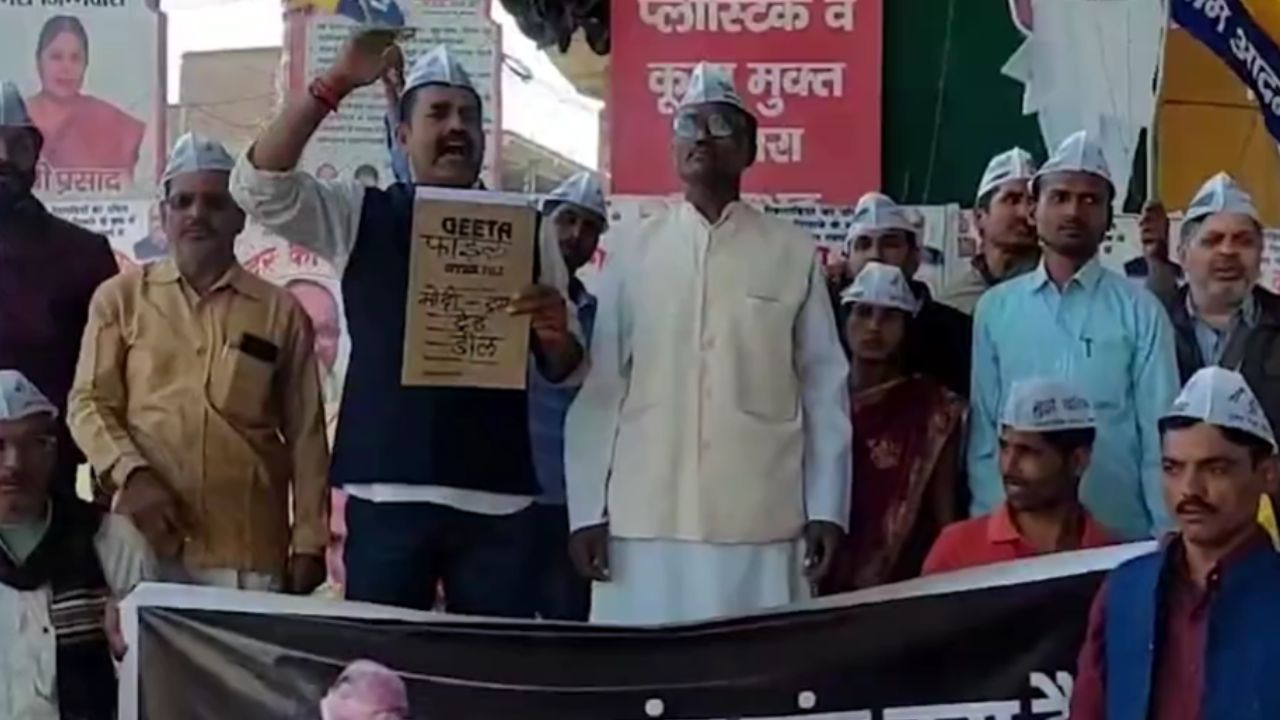 Video: सोनभद्र में सड़कों पर उतरी AAP, सरकार पर भारत की अस्मिता गिरवी रखने का आरोप