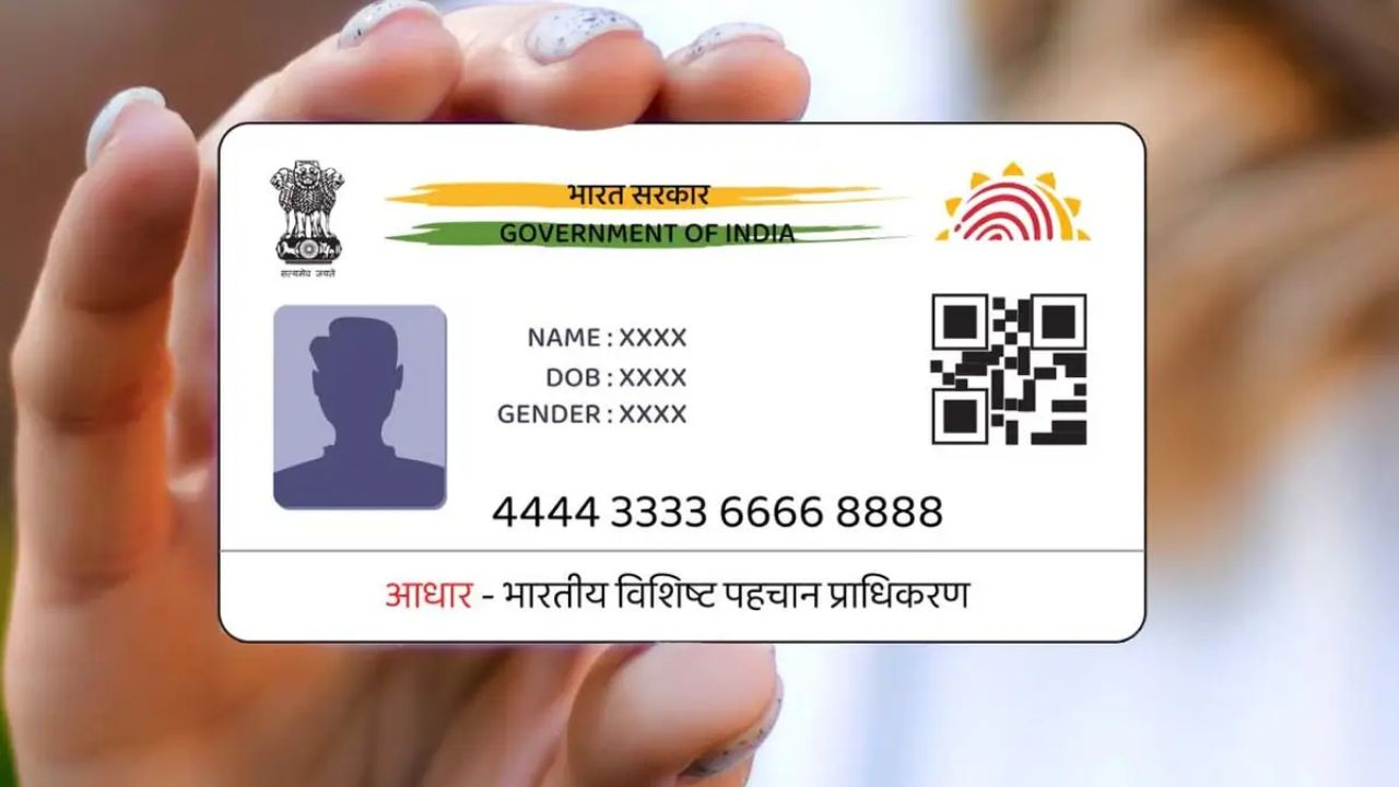 आधार कार्ड में धुंधली फोटो से परेशान? जानें कैसे करें अपडेट