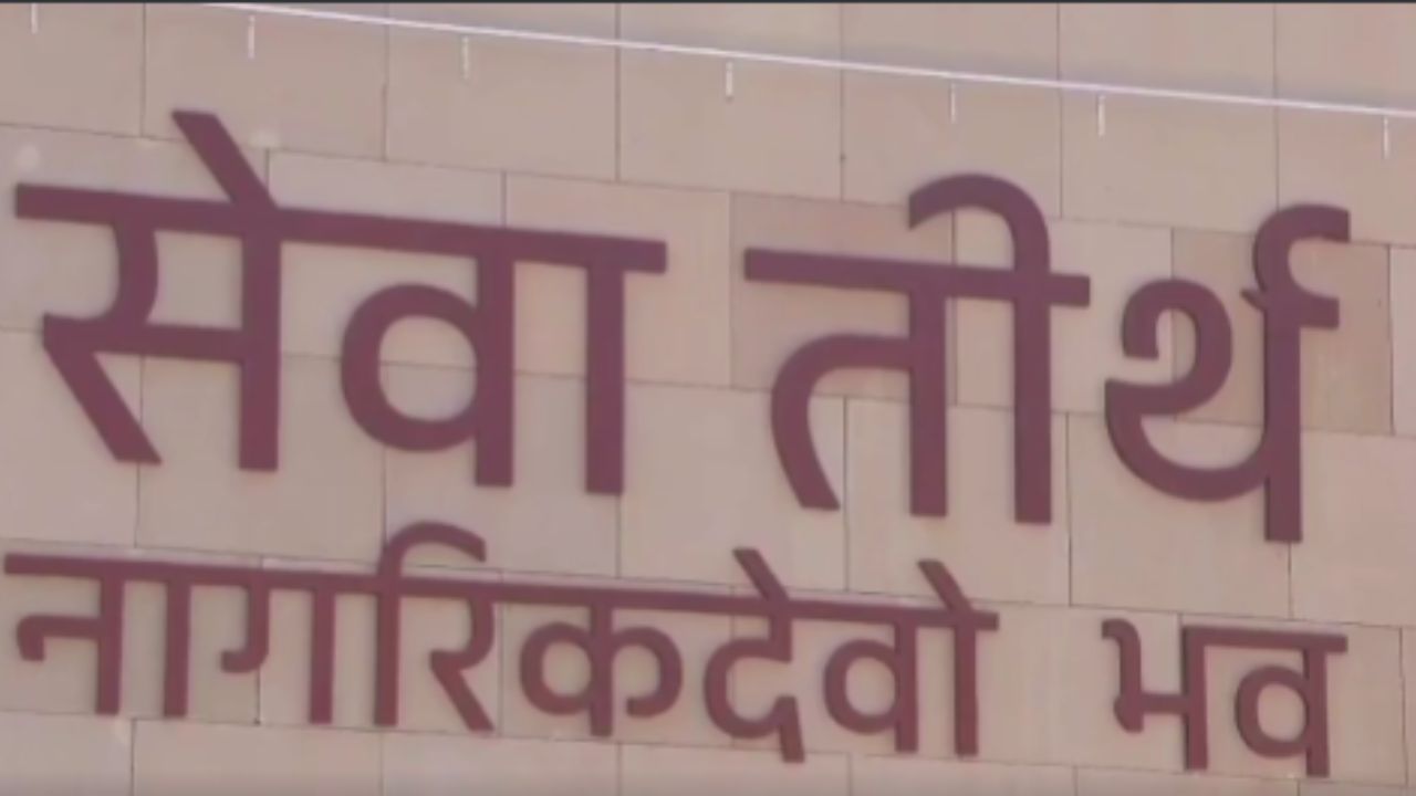 PMO Renamed: प्रधानमंत्री कार्यालय का बदला गया नाम और पता, जानिये नया एड्रेस