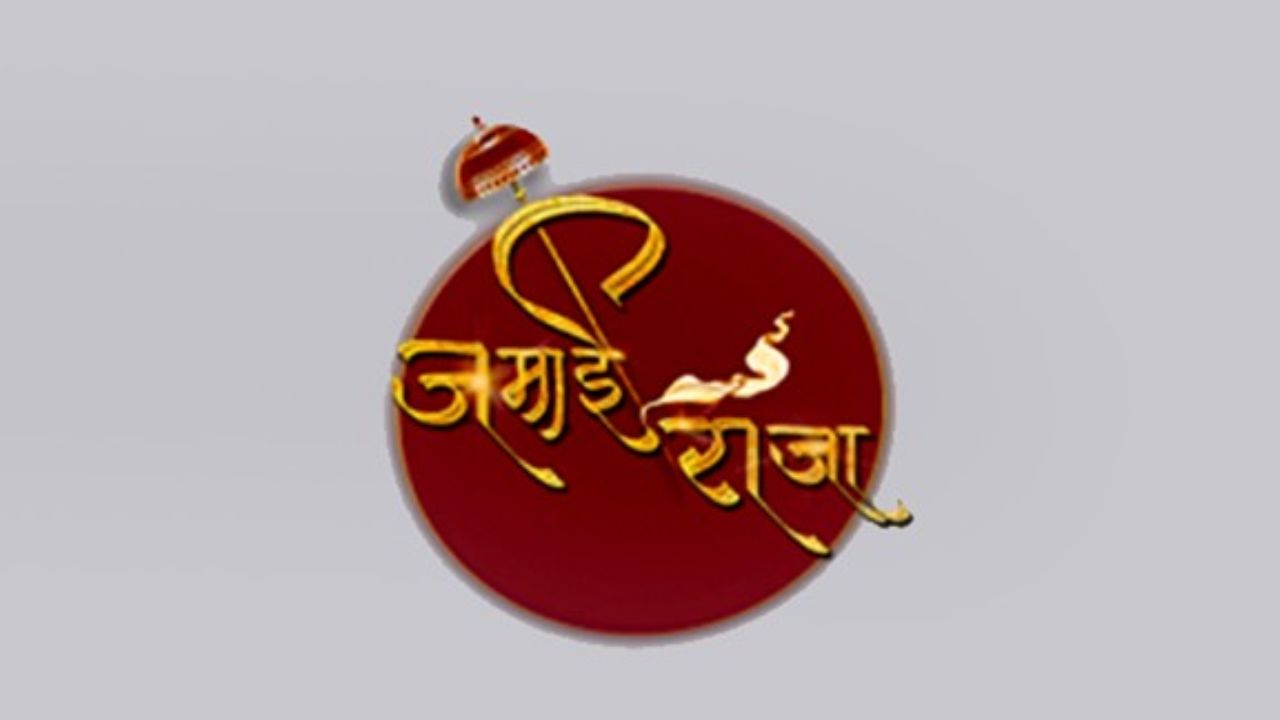 जमाई राजा ने ससुराल में ये क्या कर दिया? सास-ससुर को पहले गहरी नींद में सुलाया, फिर कर दिया कांड