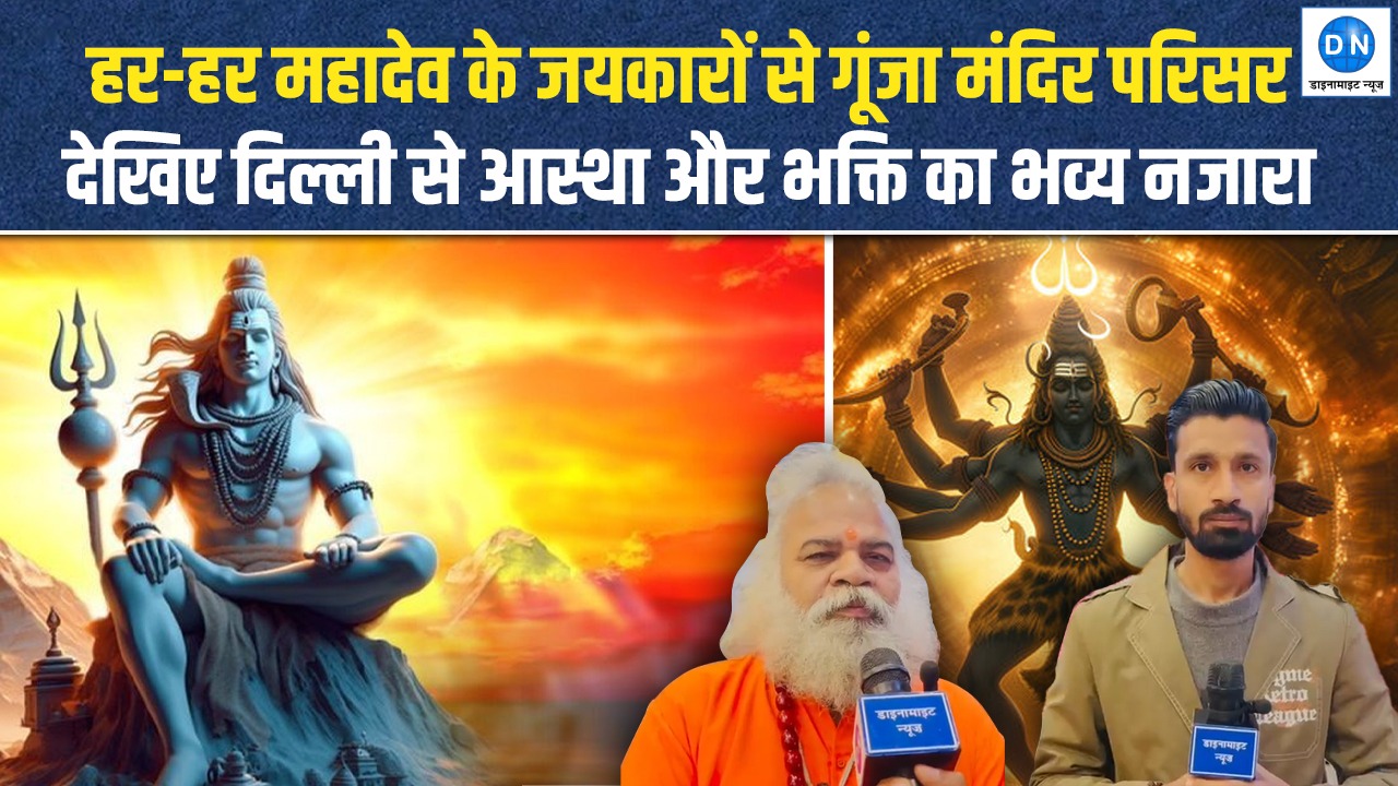 Watch Video: भोर से शुरू हुआ जलाभिषेक और रुद्राभिषेक, महंत ने बताया पूजा विधि और महत्व