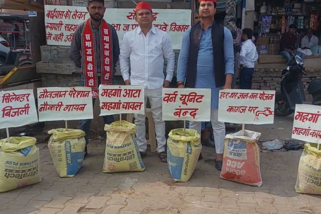 सोनभद्र: स्वर्ण जयंती चौक पर सपा का हंगामा, ‘झूठे विकास’ की लगाई प्रदर्शनी