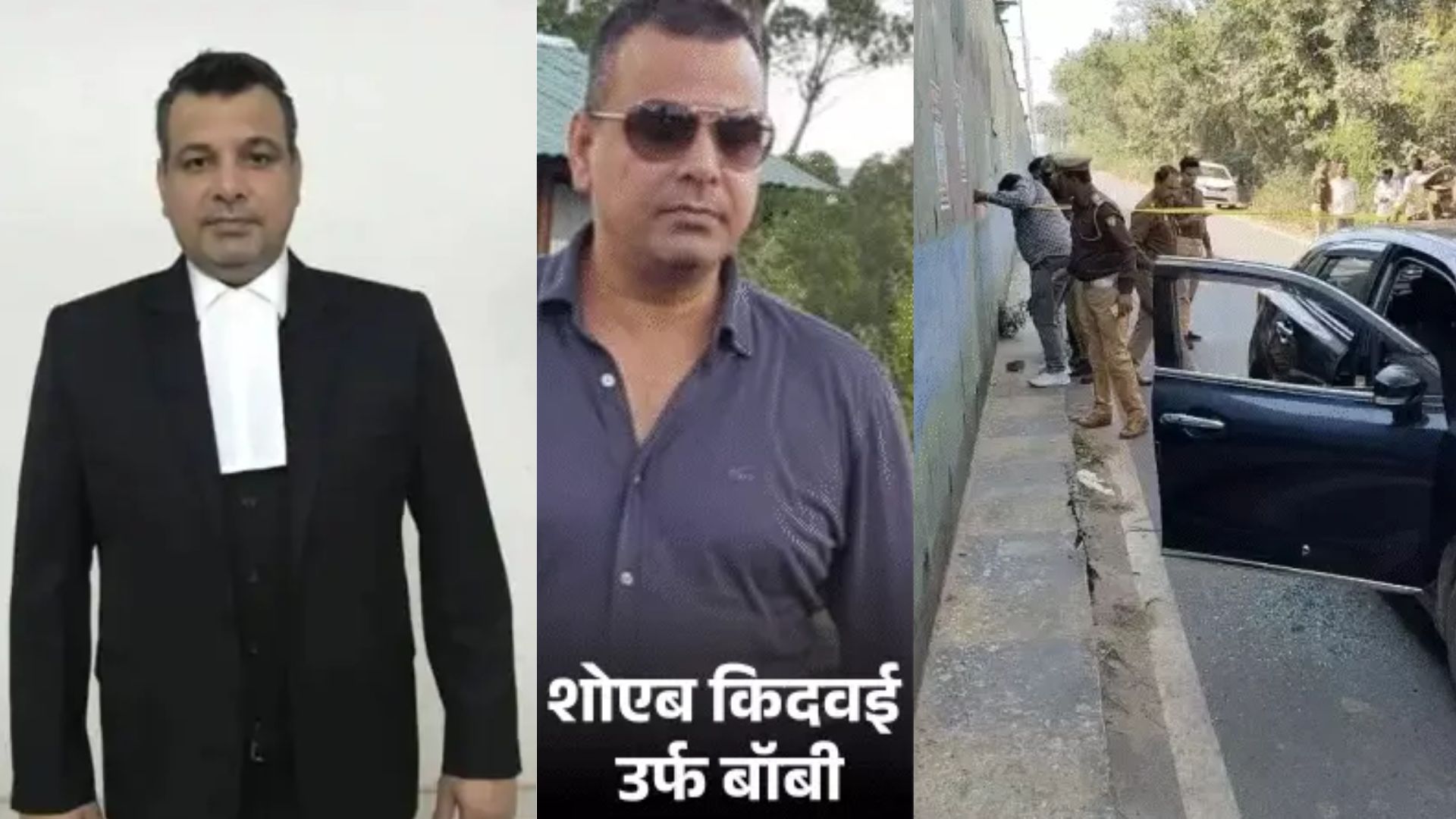 बाराबंकी में मुख्तार गैंग के शूटर शोएब किदवई की दिनदहाड़े हत्या, हाईवे पर गोलियों की बौछार, दो मिनट में खत्म कर दी जिंदगी