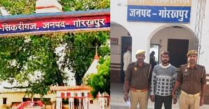 UP Crime: गोरखपुर में मारपीट से हुई मौत का मामला, हत्या के आरोपी की हुई गिरफ्तारी
