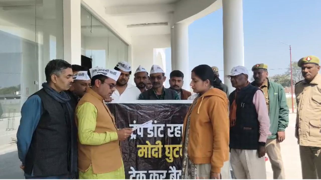 UP News: मोदी-ट्रंप ट्रेड डील पर सियासी घमासान…आप ने उठाए सवाल, जानें पूरी खबर