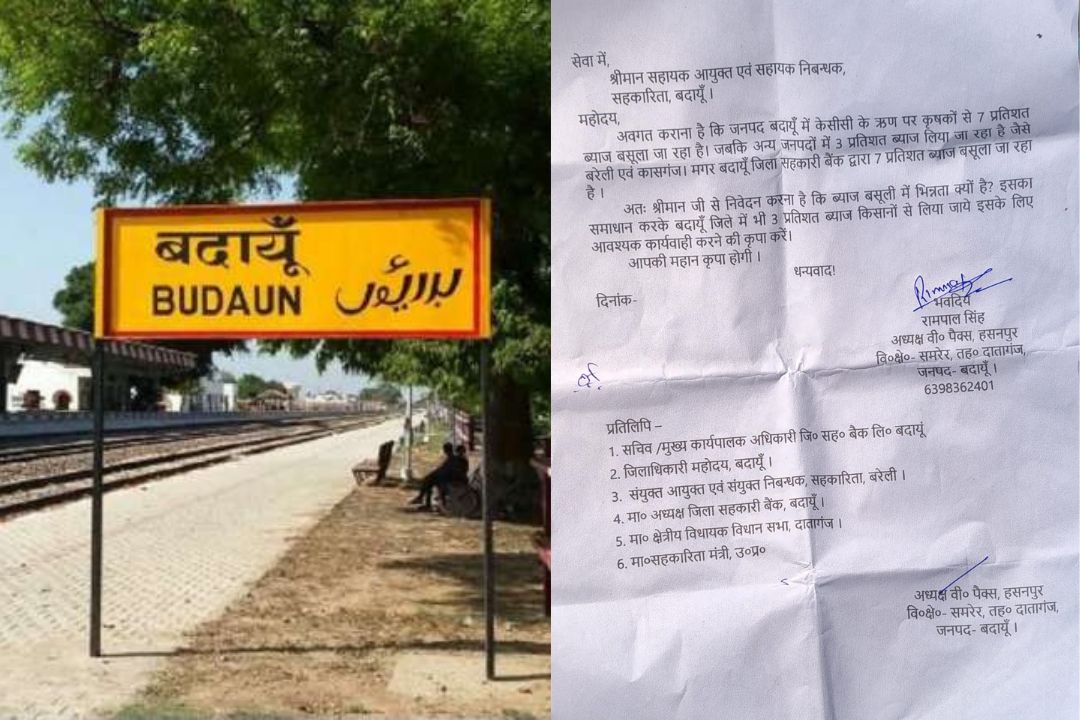 केसीसी ब्याज दर पर सवाल: बदायूं में 7%, बरेली-कासगंज में 3% क्यों? जाने पूरा मामला