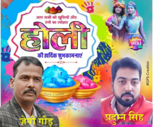 Happy Holi 2026