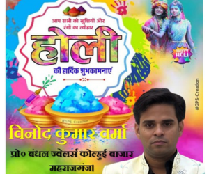 Happy Holi 2026