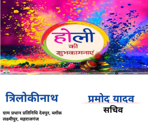 Happy Holi 2026