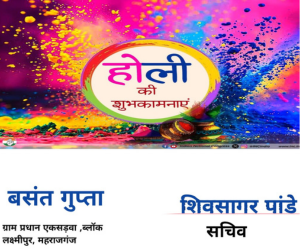 Happy Holi 2026