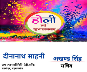 Happy Holi 2026