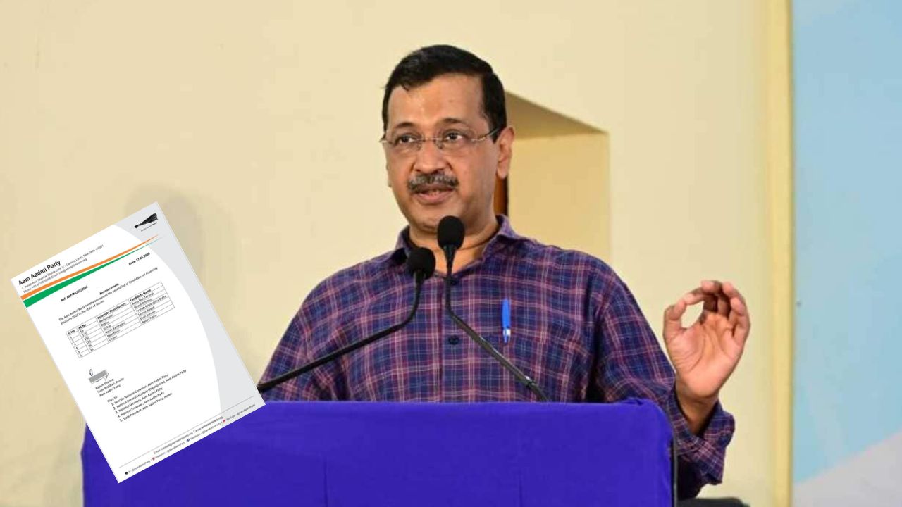 Assam Election 2026: असम विधानसभा चुनाव में AAP की दूसरी लिस्ट आई सामने, छह नए चेहरों को मिला मौका; देखें सूची