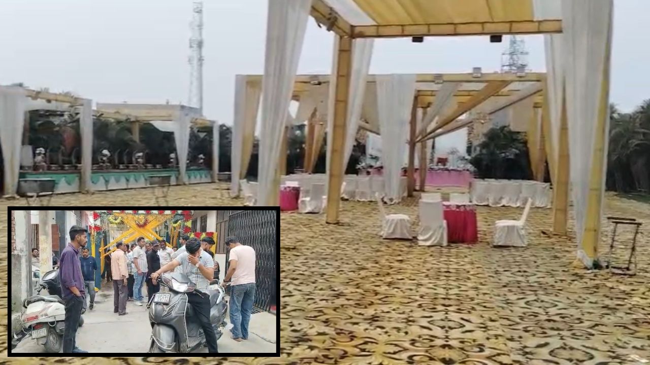 एक घर में दो तस्वीरें: इधर शादी, उधर मां का पार्थिव शरीर; बारात दरवाजे पर पहुंचते ही…