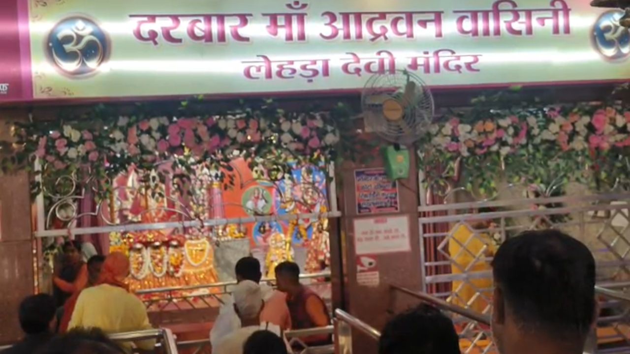 मां लेहड़ा देवी धाम में उमड़ा आस्था का जनसैलाब, जय माता दी के जयकारों से गूंजा मंदिर परिसर