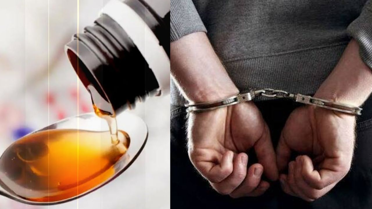 Codeine Cough Syrup Case: कोडीन कफ सिरप मामले में बड़ी कार्रवाई, पुलिस ने आरोपी को कोलकाता से दबोचा