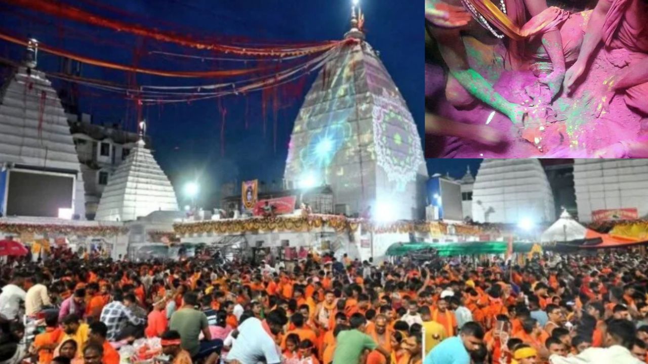 Jharkhand: होली पर देवघर में जुटेगा आस्था का सैलाब, जानिए हरिहर मिलन का महत्व