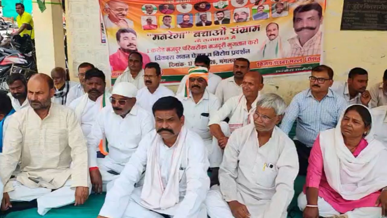 मजदूरी रुकी, गुस्सा फूटा: विकास भवन का घेराव, सड़क पर उतरे कांग्रेस कार्यकर्ता