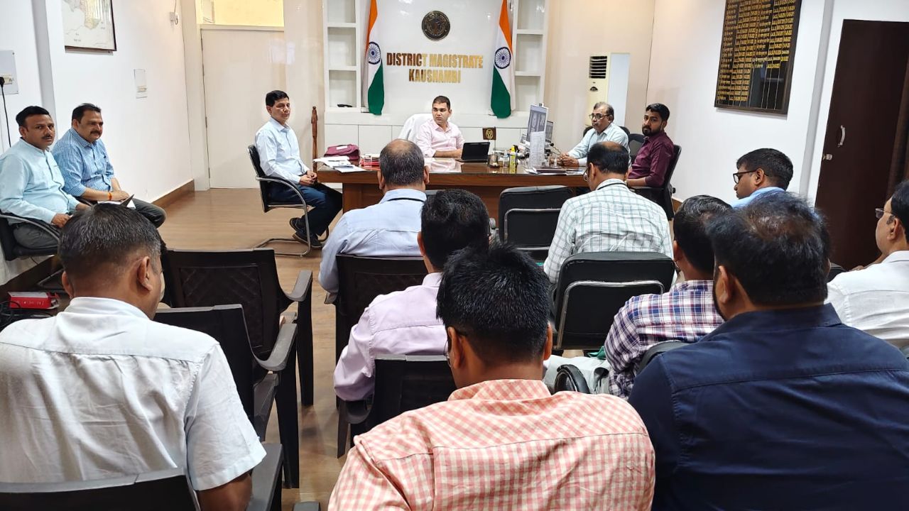 Kaushambi News: जिलाधिकारी डॉ. अमित पाल ने की विकास कार्यों की प्रगति समीक्षा, अधिकारियों दिये ये खास निर्देश