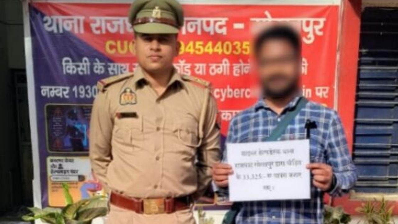 Gorakhpur News: क्रेडिट कार्ड लिमिट बढ़ाने के नाम पर ऐसे करते थे ठगी, पुलिस ने ऐसे लौटाई रकम