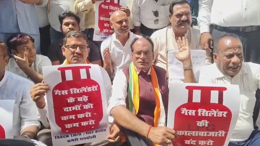 रायबरेली में गैस सिलेंडर को लेकर क्यों गरमाई सियासत? सड़कों पर उतरे कांग्रेस कार्यकर्ता