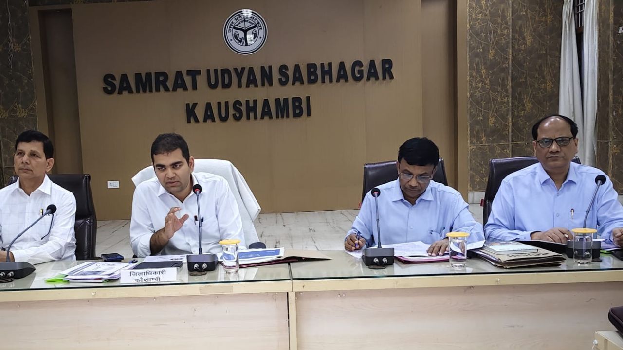Kaushambi News: स्वास्थ्य सेवाओं की हकीकत पर DM की पैनी नजर, अधिकारियों को दी कड़ी चेतावनी