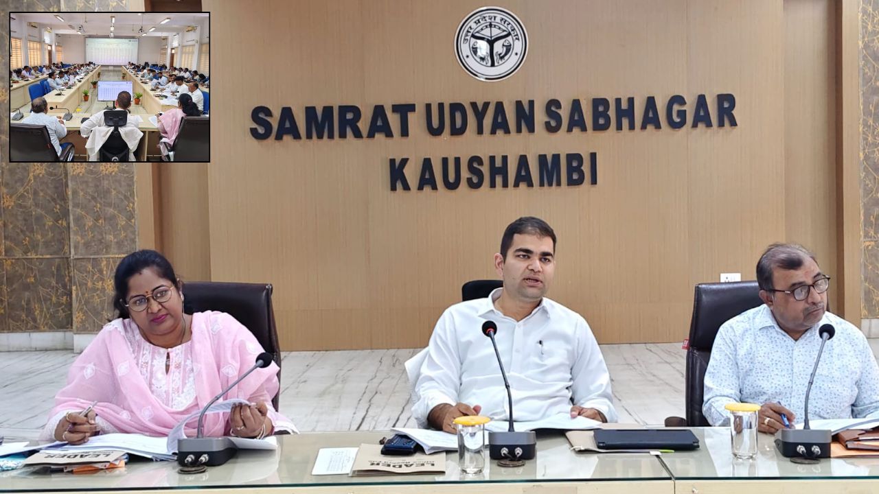 कौशांबी जिलाधिकारी ने राजस्व वसूली में कमी पर जताई नाराजगी, खनन विभाग के अधिकारियों को दी सख्त चेतावनी