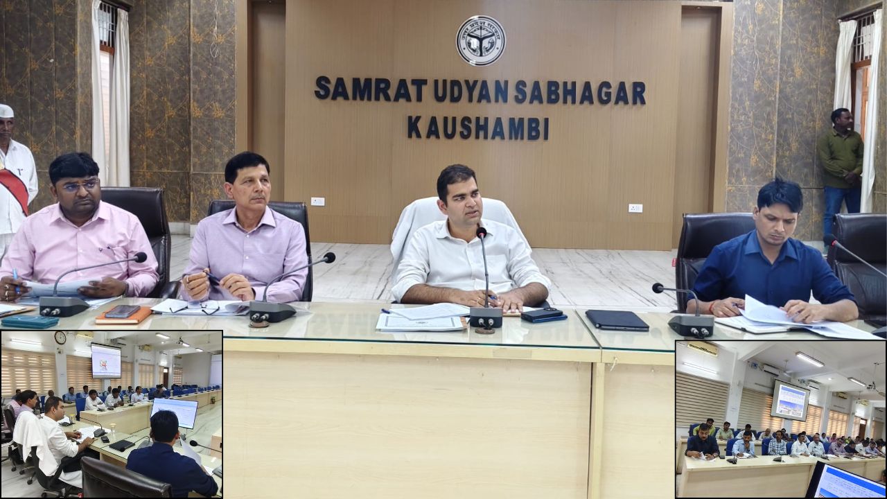 कौशाम्बी में DM और SP की सख्ती, लापरवाह अधिकारियों पर होगी कड़ी कार्रवाई; खत्म होगा लंबित शिकायतों का खेल