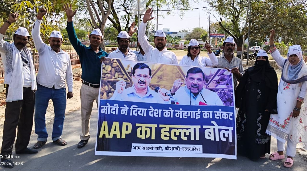 Kaushambi News: महंगाई ने तोड़ी आम जनता की कमर, AAP ने कलेक्ट्रेट में किया प्रदर्शन