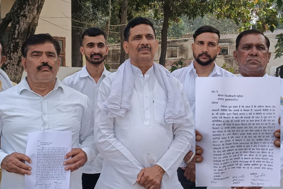 Muzaffarnagar News: डीएम कार्यालय पर प्रदर्शन के लिए क्यों लगी ग्रामीणों की भीड़, पढ़ें पूरी खबर