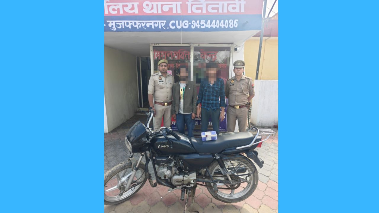 मुजफ्फरनगर में लाखों की अवैध स्मैक बरामद, 2 गिरफ्तार