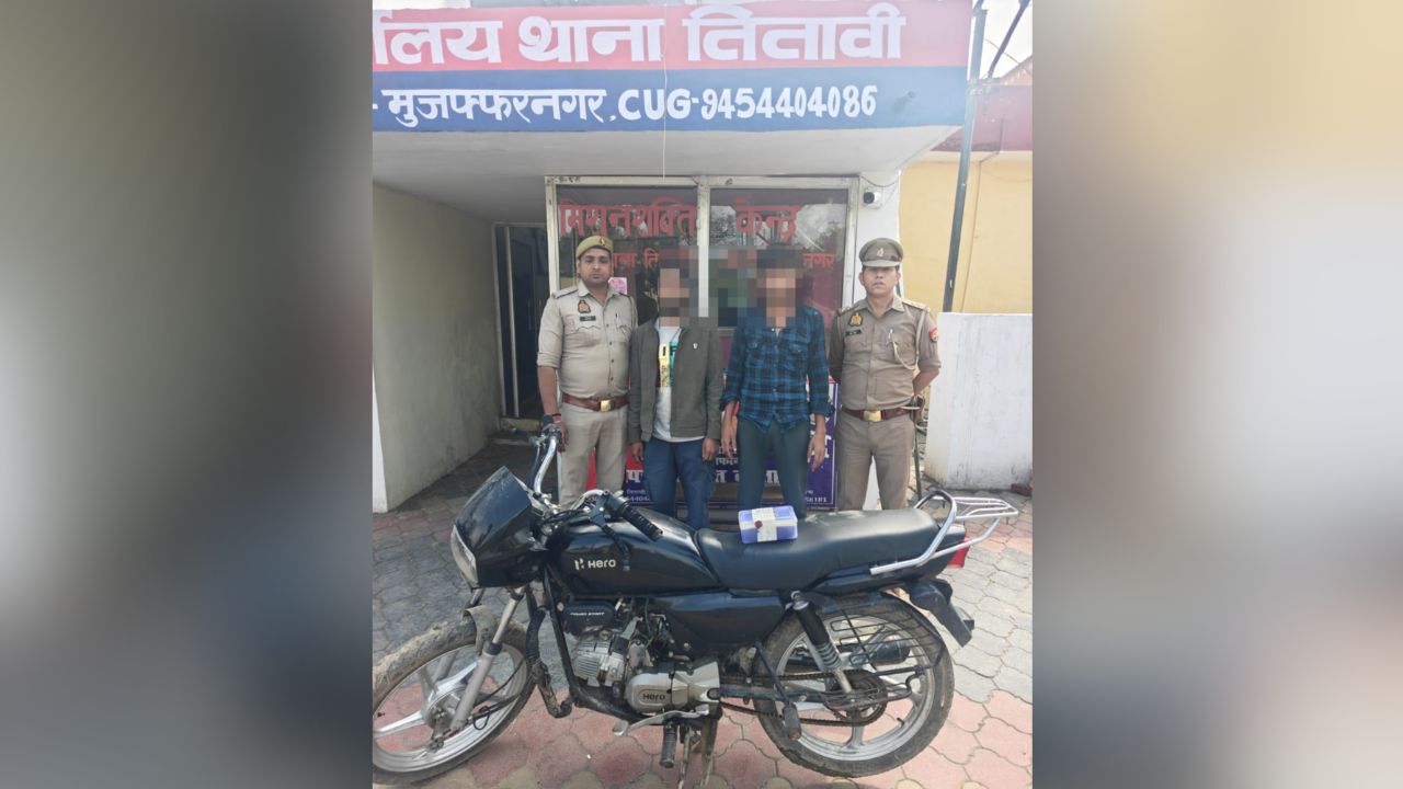 मुजफ्फरनगर में लाखों की अवैध स्मैक बरामद, 2 गिरफ्तार