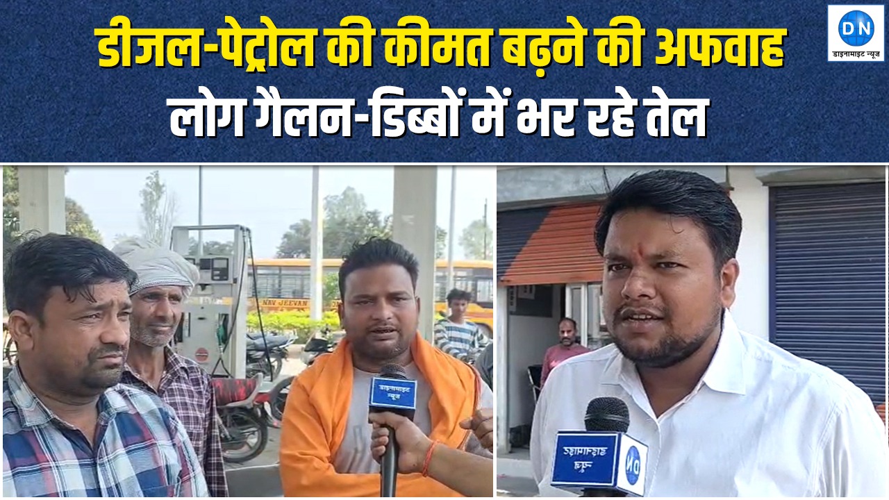 Video: महराजगंज में दिखा पेट्रोल को लेकर डर, अफवाह से लगी लंबी कतारें, जानिये क्या कहा पंप मालिक ने