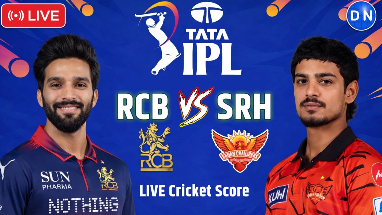 RCB vs SRH LIVE Cricket Score: टॉस से लेकर हर बॉल तक अपडेट्स यहीं, कौन मारेगा बाजी?