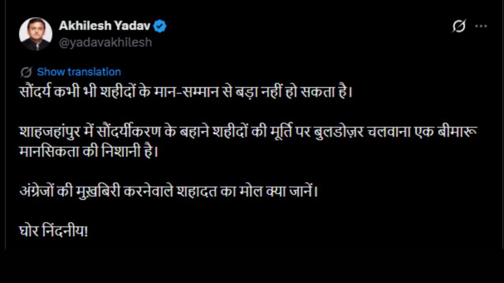 SP National President Akhilesh Yadav 