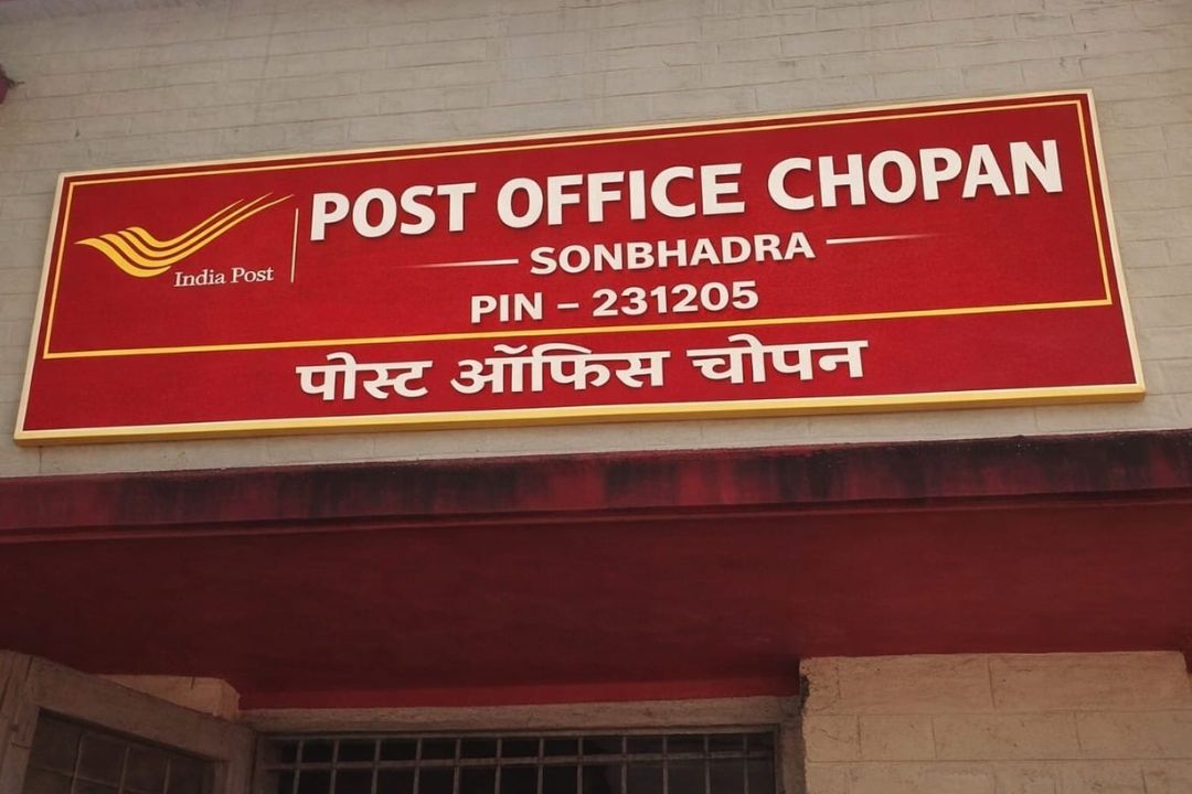 Sonbhadra News: डाक विभाग का बड़ा फैसला, रविवार को भी आधार सेवाएं जारी… लोगों को बड़ी राहत