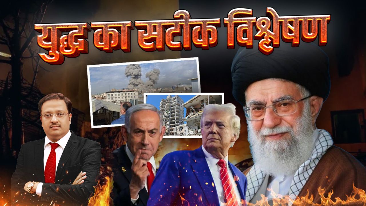 The MTA Speaks: अमेरिका-इजरायल की संयुक्त कार्रवाई से ईरान में भूचाल, जानिये अब तक क्या-क्या हुआ, और आगे क्या हो सकता है?