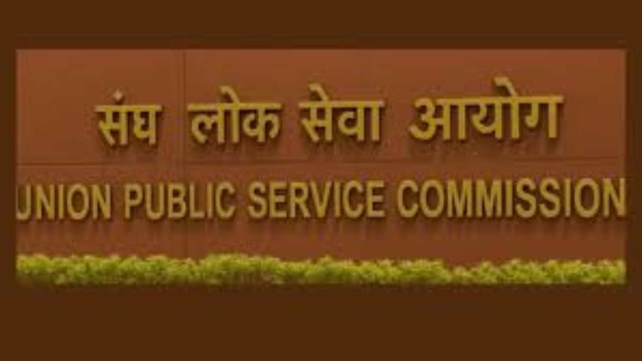 UPSC CSE 2025 Final Result: यूपीएससी सिविल सेवा परीक्षा का रिजल्ट जारी, जानिए टॉप टेन की सूची